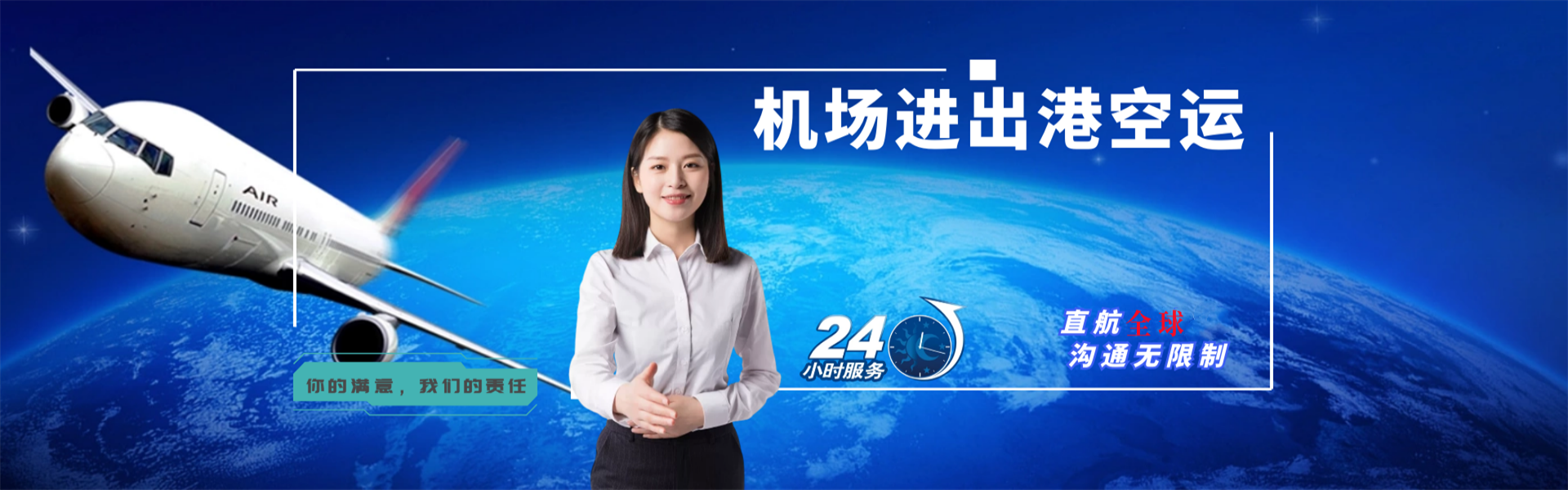 总口到克罗地亚物流公司-总口至克罗地亚物流专线-总口空运到克罗地亚-优时通物流有限公司